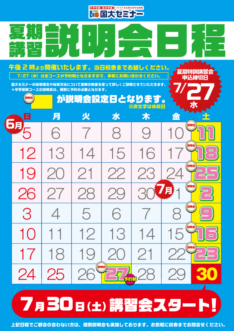 キャンペーン