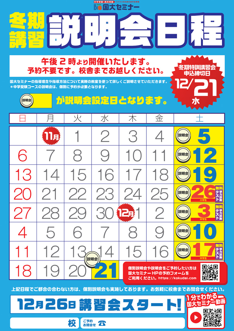 キャンペーン