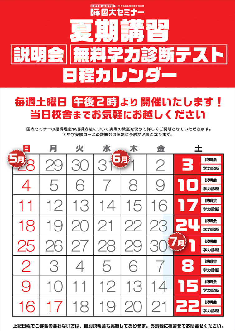 キャンペーン