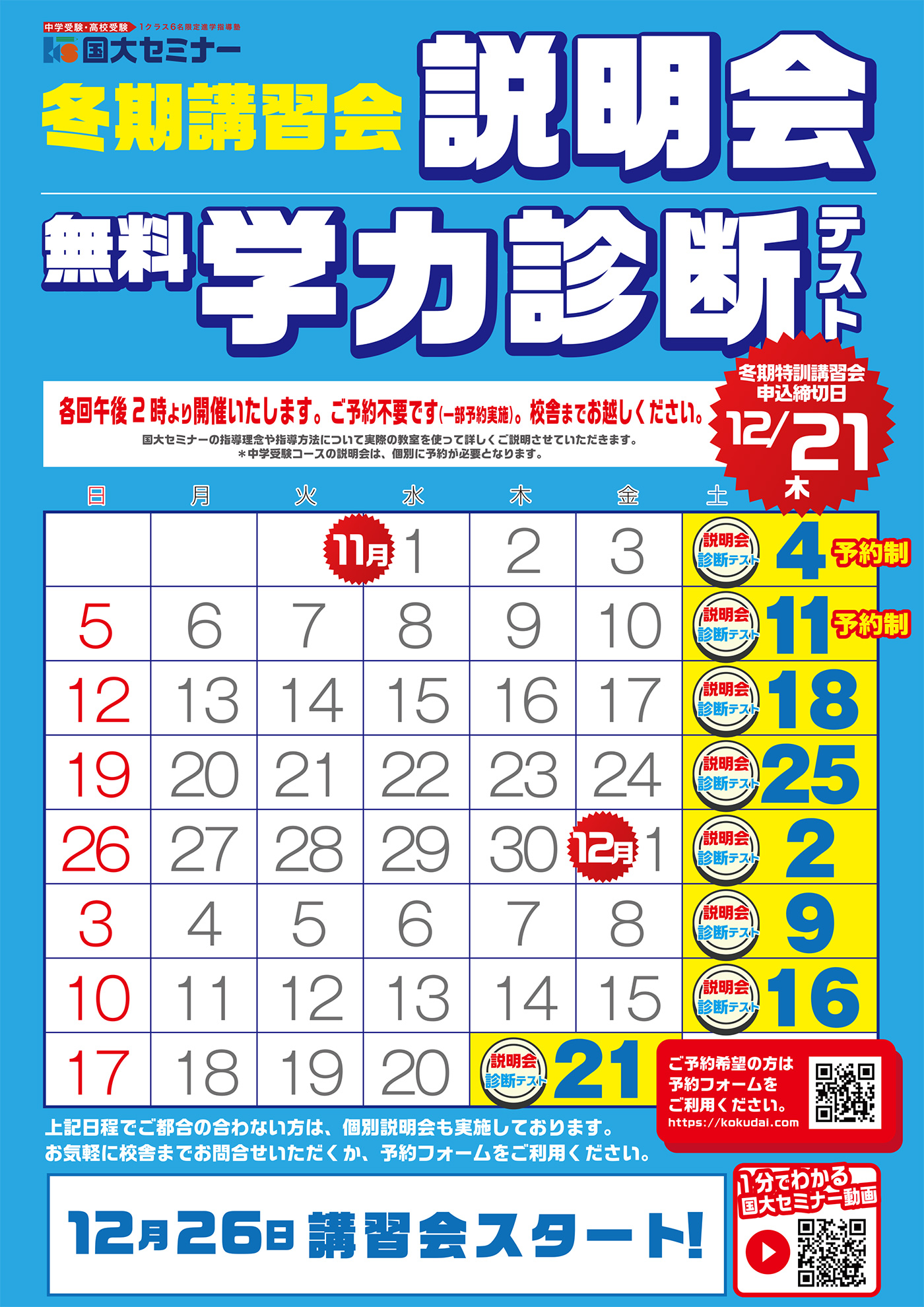 キャンペーン