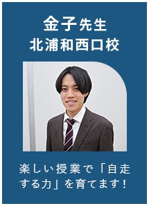 金子先生
