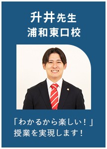 升井先生