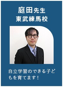 庭田先生