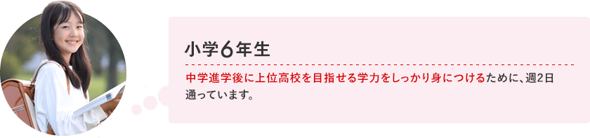 ある小学生の声