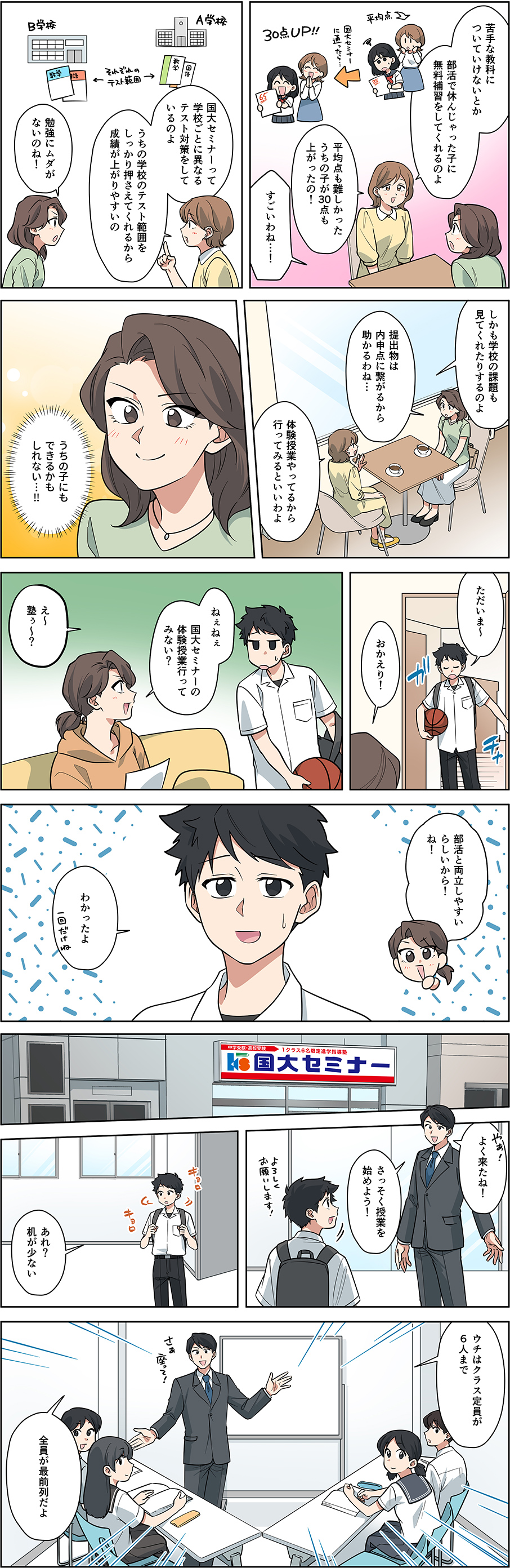マンガ