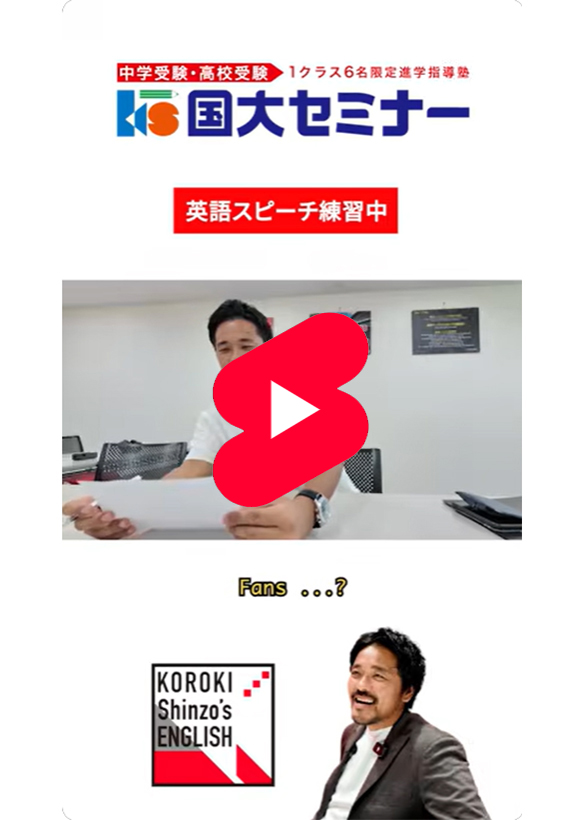 国大セミナー×浦和レッズ 01ショート